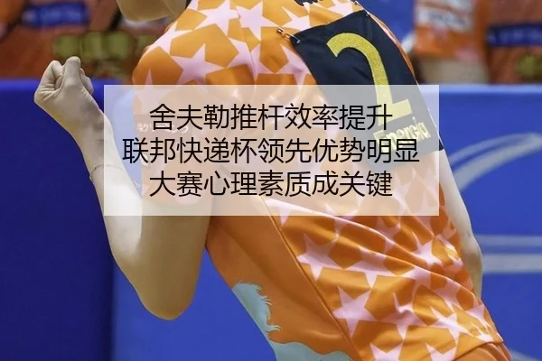 she-fu-lei-tui-gan-xiao-lv-ti-sheng-lian-bang-kuai-di-bei-ling-xian-you-shi-ming-xian-da-sai-xin-li-su-zhi-cheng-guan-3-563.jpg
